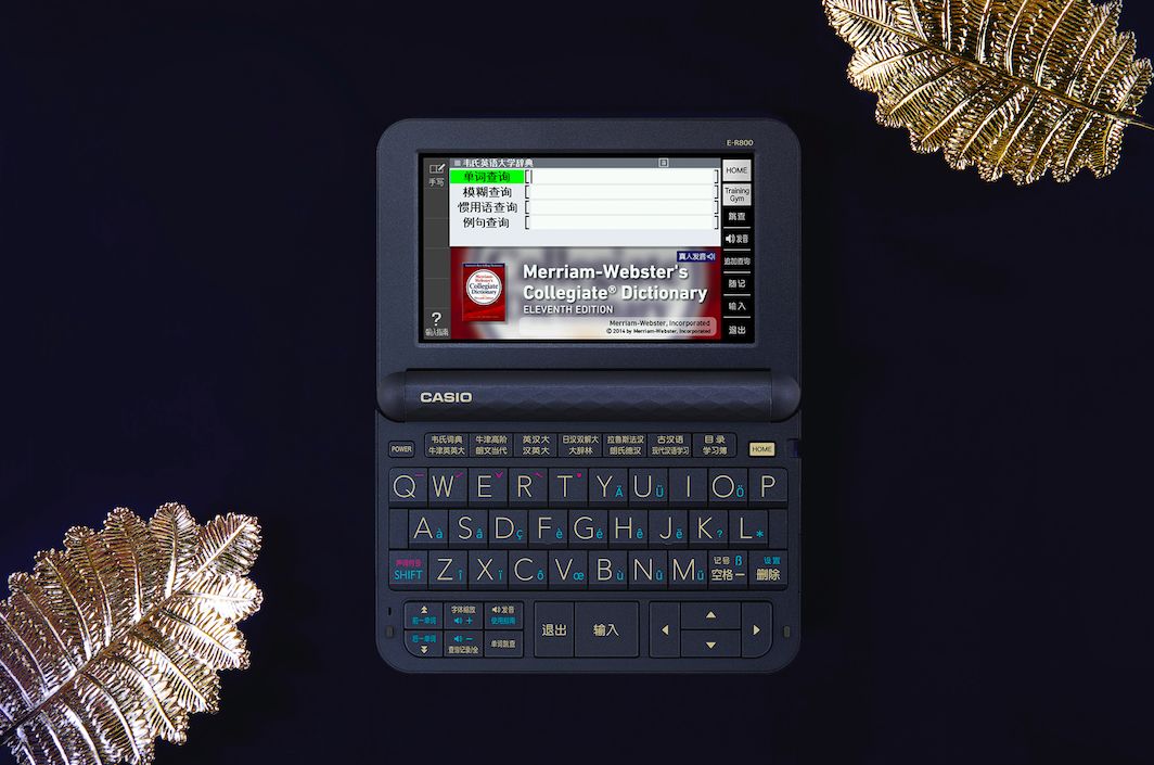 卡西欧学习机e-r99怎么样,卡西欧电子词典各个系列的区别