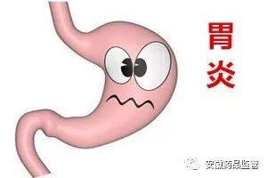 【安全用药】治疗胃炎你需要知道的这些事~
