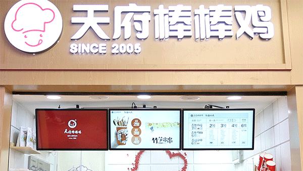 成都网红小吃棒棒鸡,网红小吃棒棒鸡