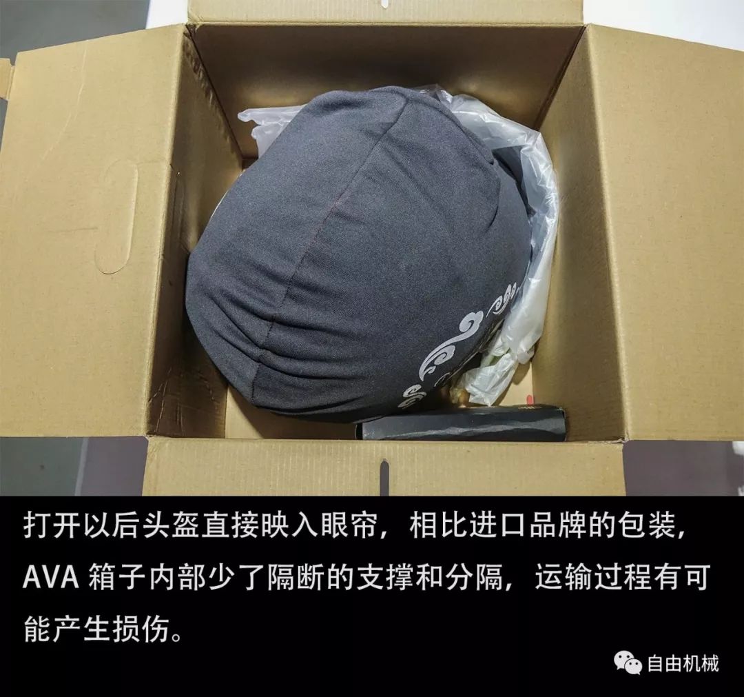 售价不到两千的国产碳纤盔，AVAX-Helmet开箱体验丨把玩