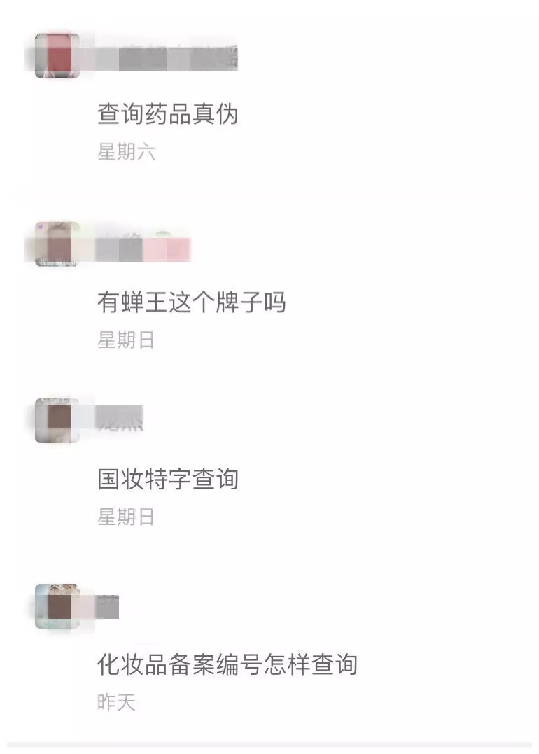 中国药品监督app查价格,中国药品监管怎么查化妆品