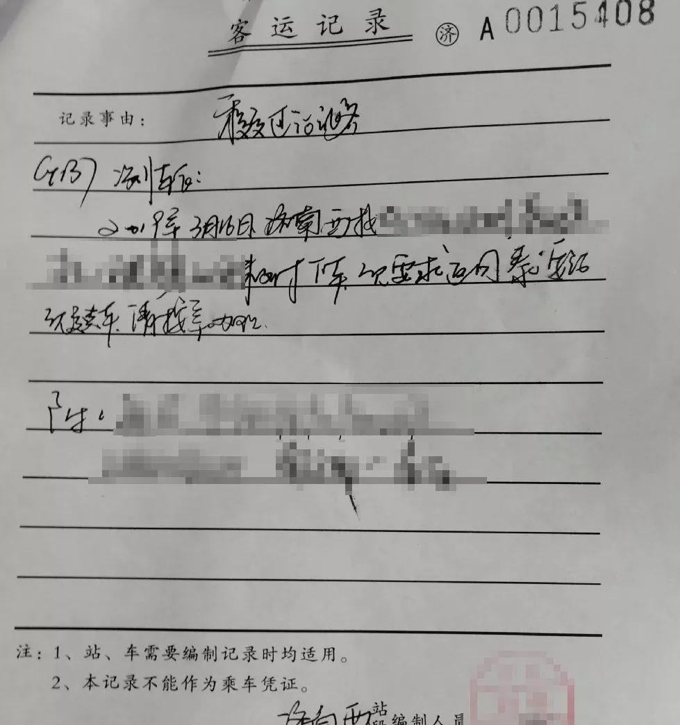 坐火车过站怎么办可免费坐回去,火车坐过了站还能返回吗