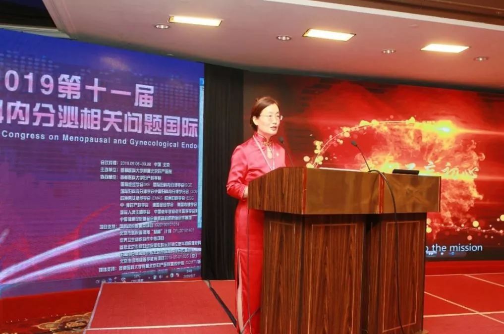 妇产科学学术会议,妇产科学术