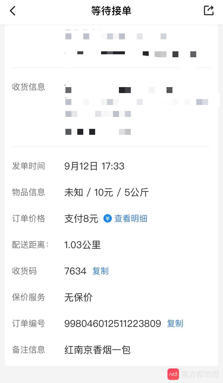 跑腿平台有责任吗,达达跑腿不上传健康证可以跑吗