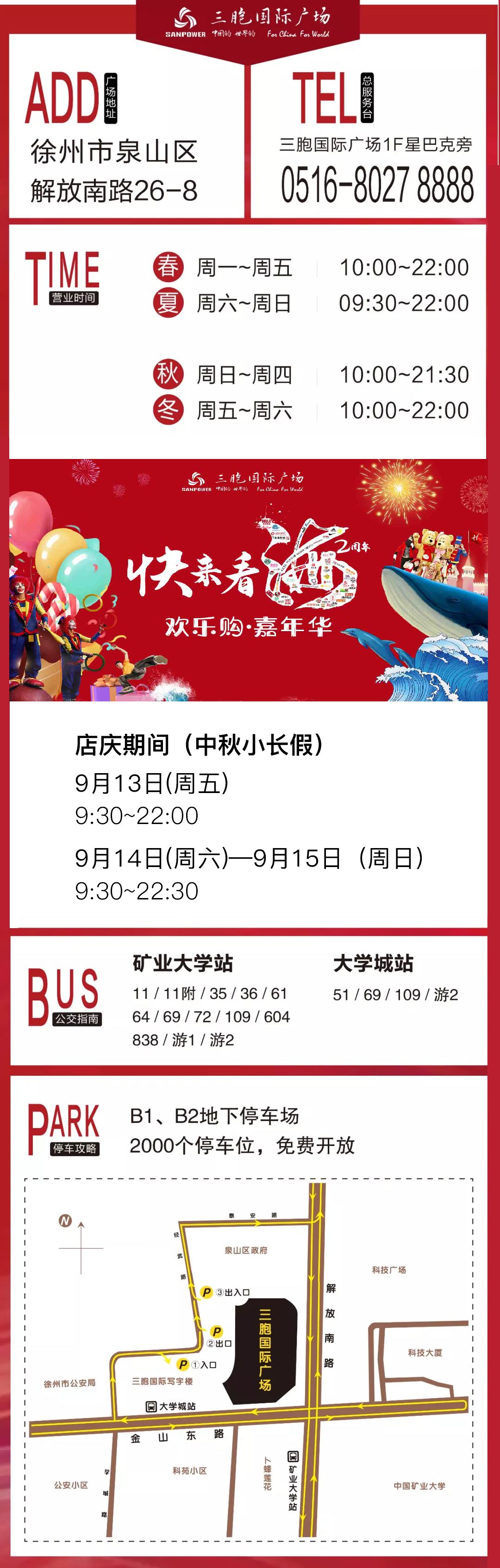 过2岁生日，TA准备请1000万徐州人体验一次high到爆的音乐节
