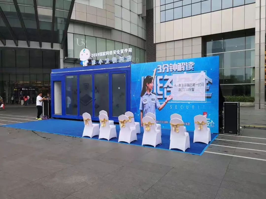 天津网络安全宣传周筹备,国家网络安全宣传周日程