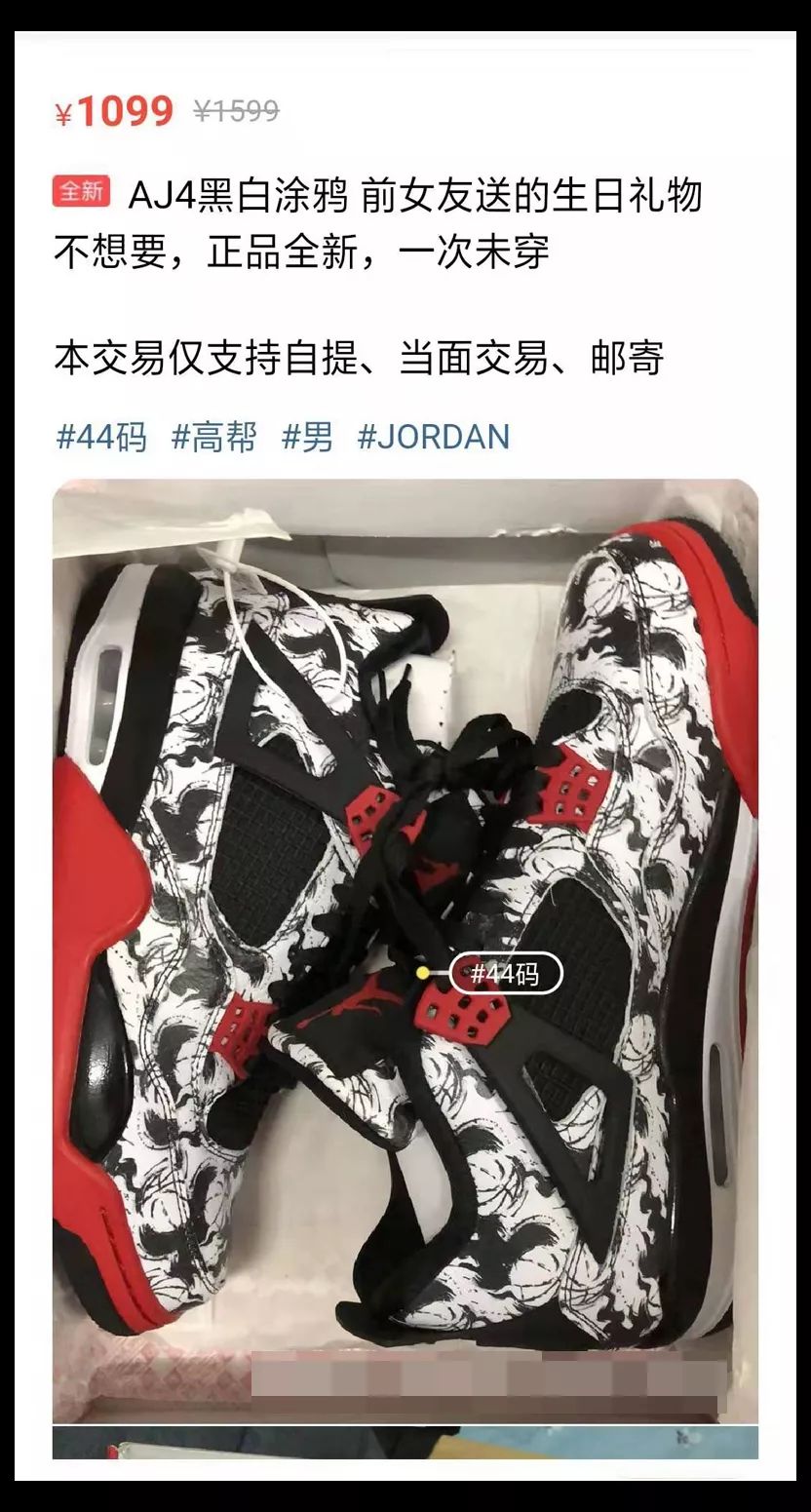 闲鱼上优秀球鞋卖家推荐,闲鱼上卖过的最离谱的鞋