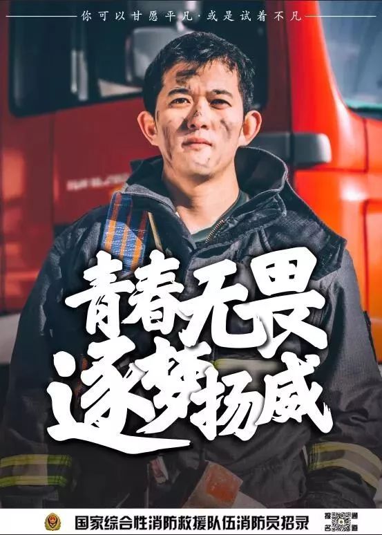 南昌人注意了,南昌市消防救援队人员