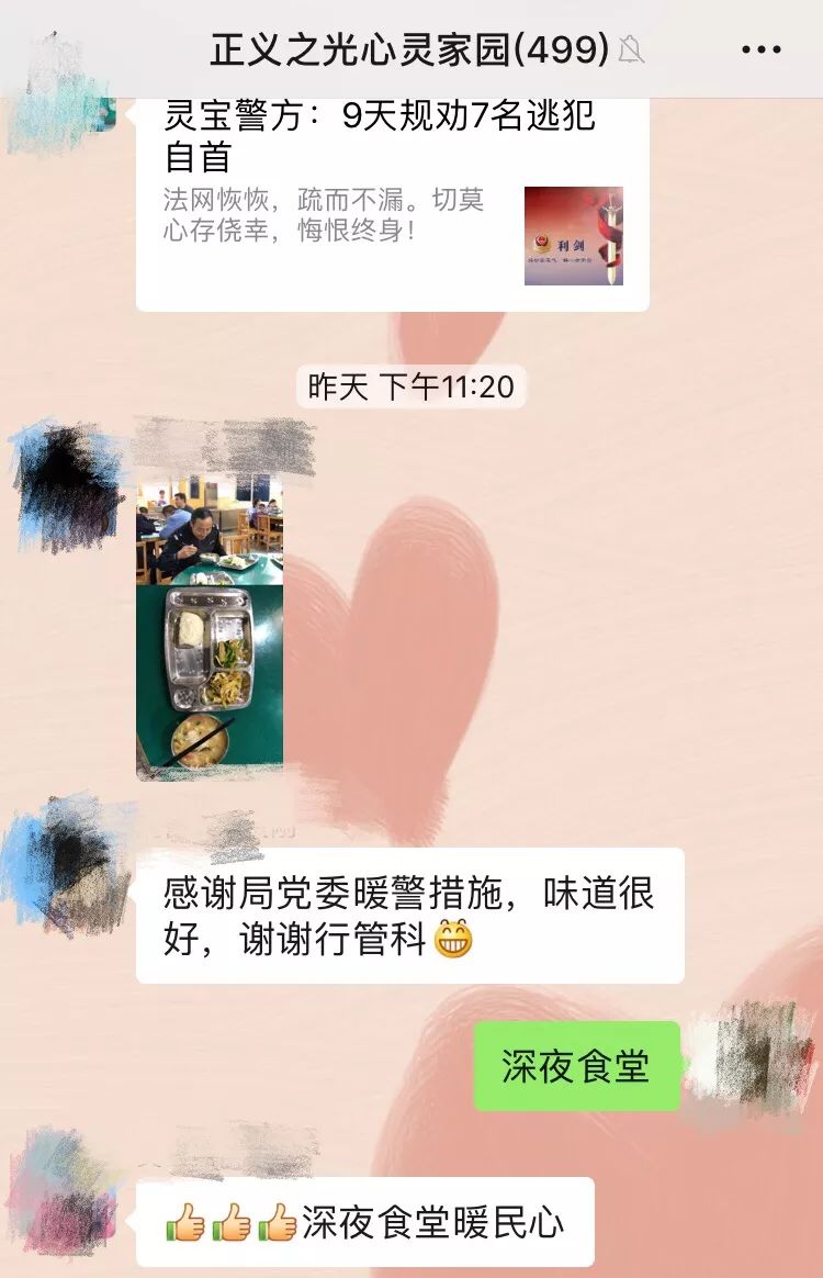 中秋我在岗公安团圆饭,中秋佳节我在岗万家灯火我守护