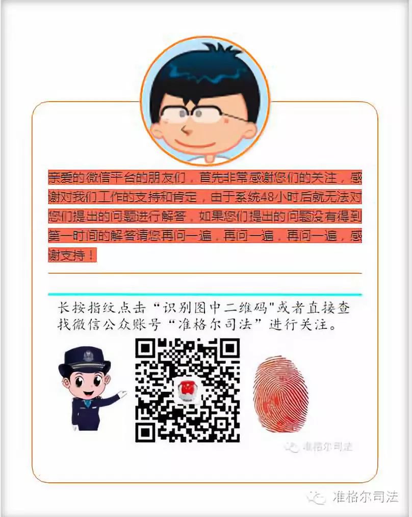 普法宣传48种电信诈骗手法,电信诈骗普法