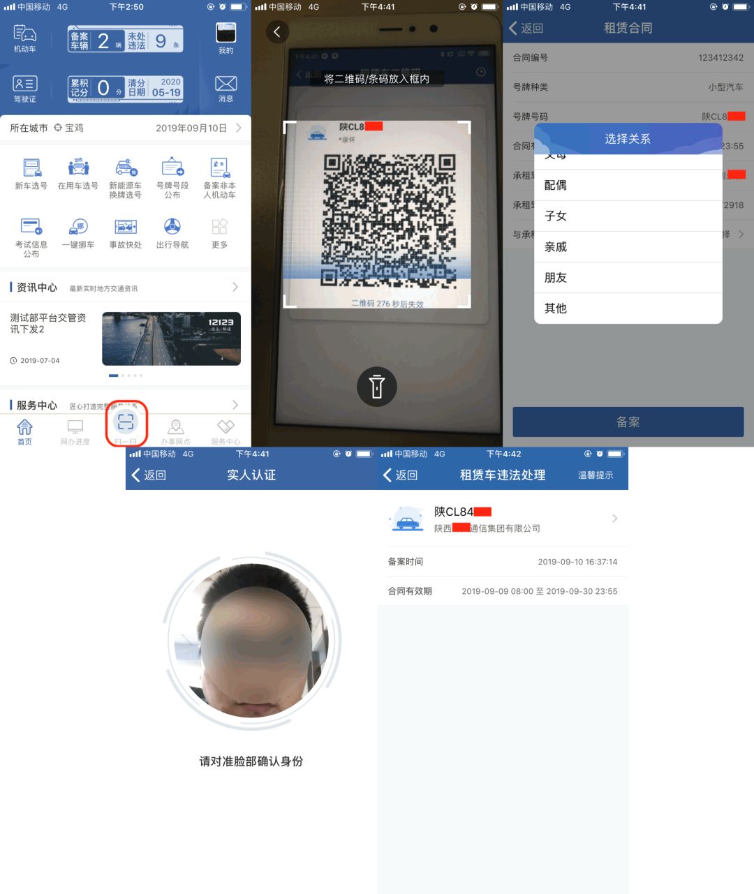 租赁车违章多久能在12123查到,租赁车未绑定12123怎么处理违章