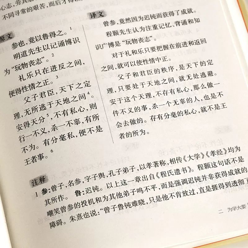 朱熹、吕祖谦、周敦颐、程颢、张载……编著这本书的牛人太多了，现在看还来得及