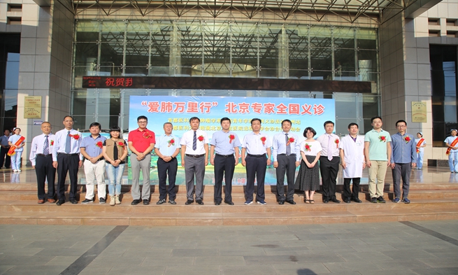 “爱肺万里行”北京专家义诊第三站在河南省林州市食管癌医院成功举办
