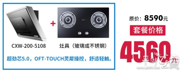 老板油烟机618活动价,老板油烟机优惠活动