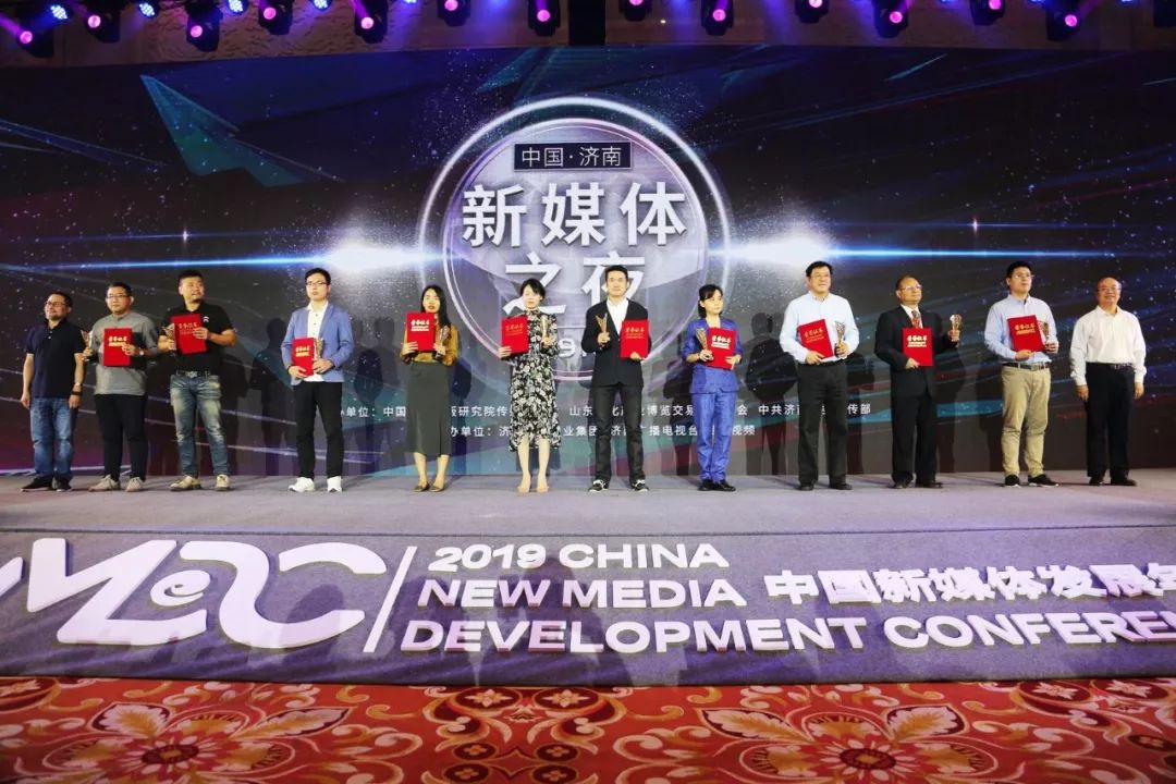 喜报融媒获得大奖,济南广播电视台鹊华