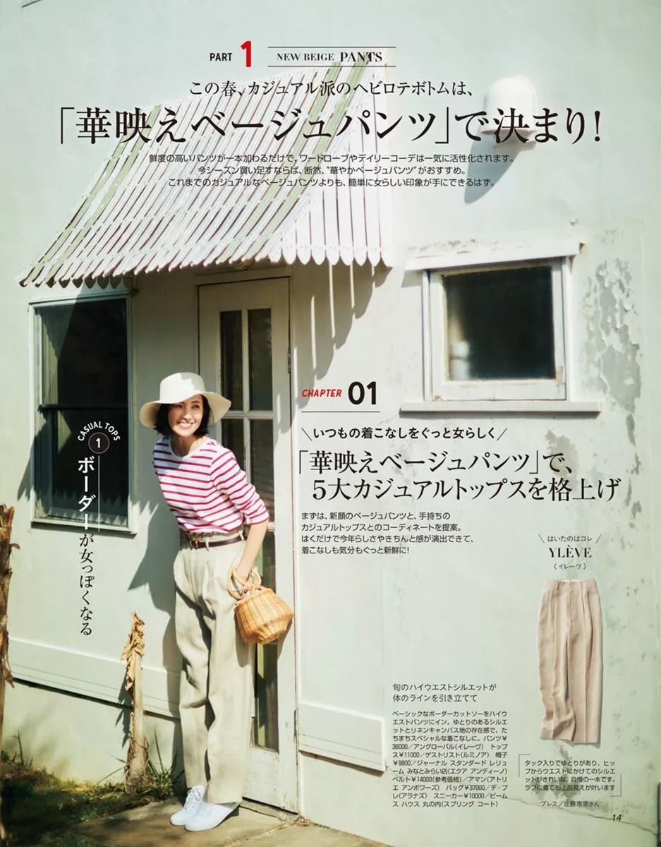 如何用百元单品穿出高级感,怎么穿百元单品