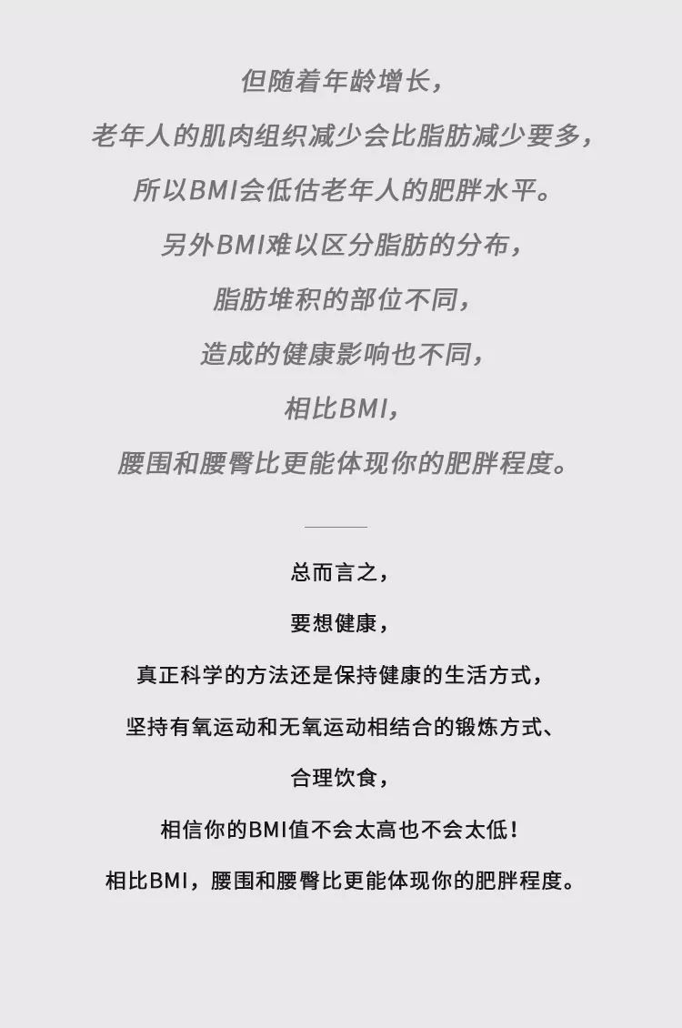 减肥看体脂率有用还是看bmi有用,减肥前要知道bmi值是多少