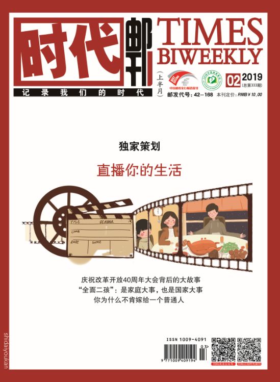 时代邮刊造百万大刊,时代邮刊邮局订阅价格