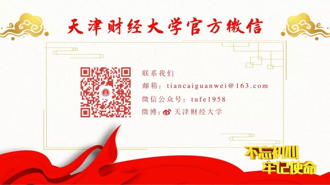 天财小宇宙|和我们一起坐上小飞船遨游吧