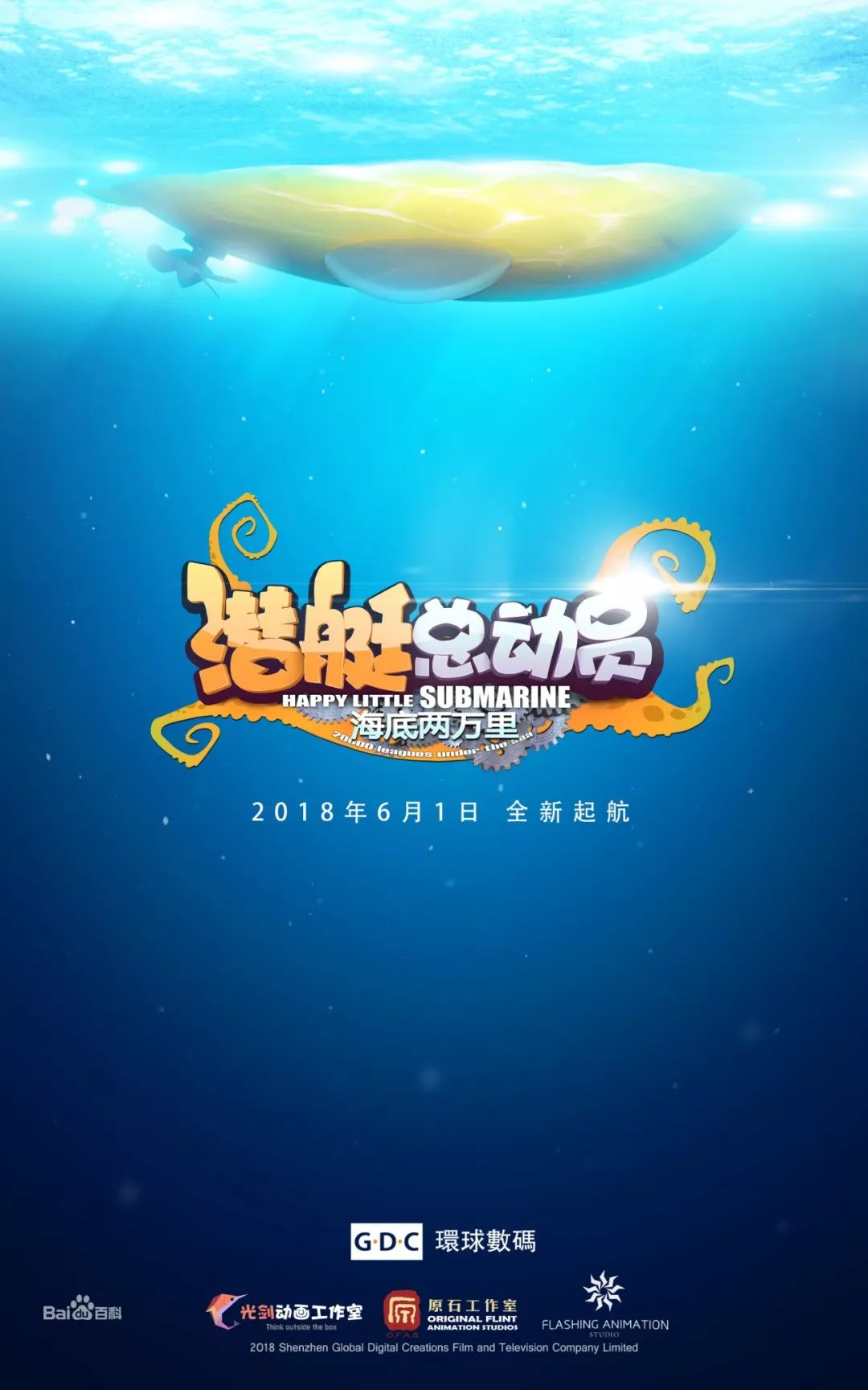 教育部推荐的小学生电影,推荐10部教育类电影