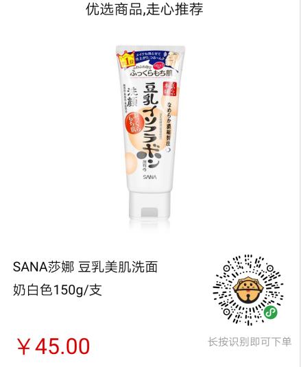 sana豆乳水乳套装测评,sana豆乳官方旗舰店
