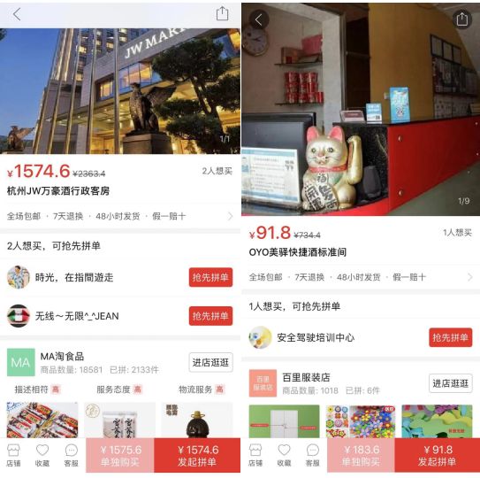 拼多多出去旅游了发不了货,拼多多上面的旅游线路靠谱吗