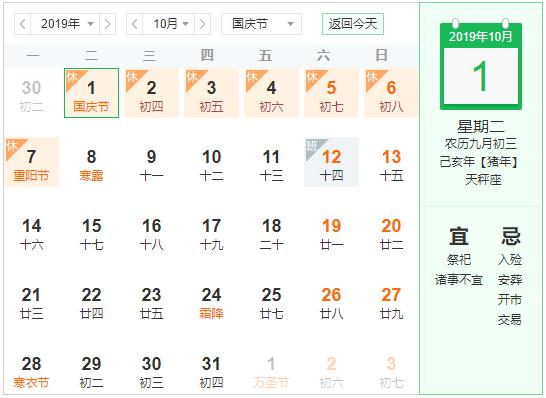 国庆放假时间安排2020景区,国庆节开始哪些景区降价
