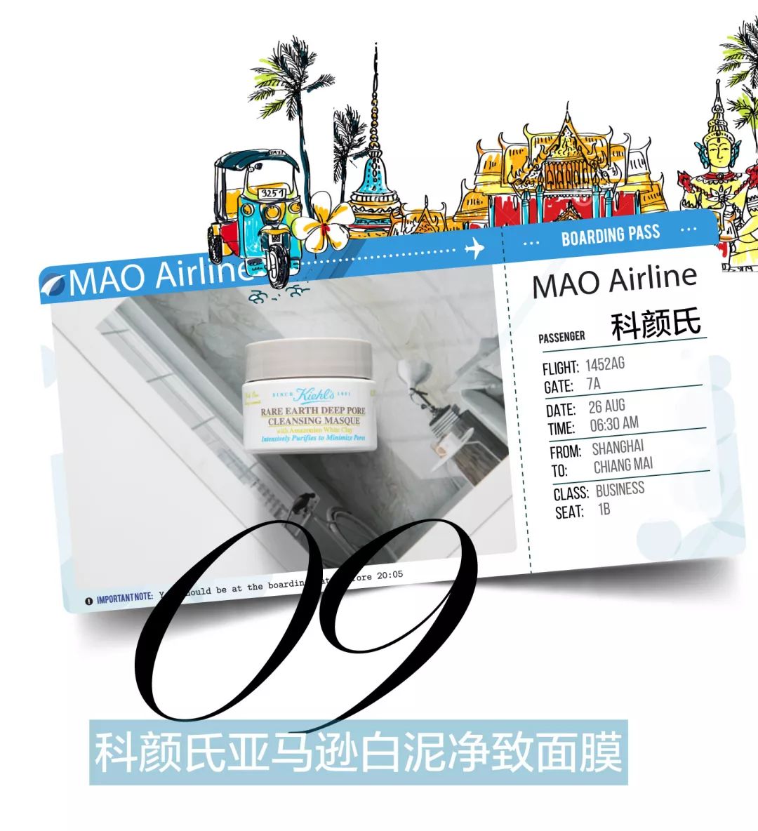 小茂化妆包∣心“肌”之旅换个地方“宅”