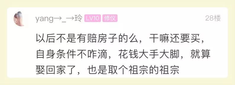 家境差不多女方要求高,女友要求男方买豪车和房子