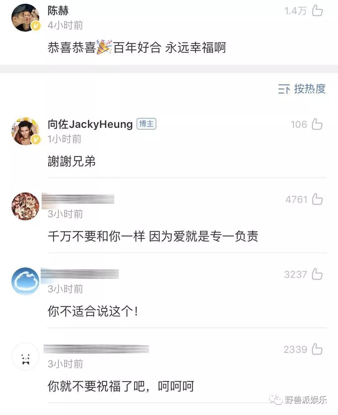 结婚送祝福场面,结婚送祝福结尾视频