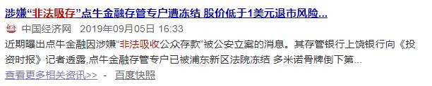 福建人当心!很多人倾家荡产!大*局骗**崩盘!冻结资金逾1.2亿元!8人被抓