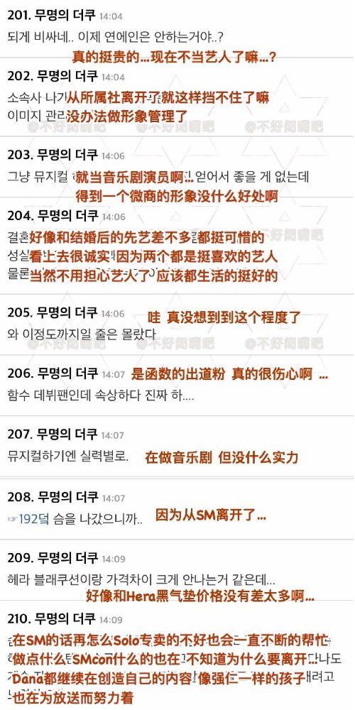 因为卖山寨……她被粉丝diss惨了