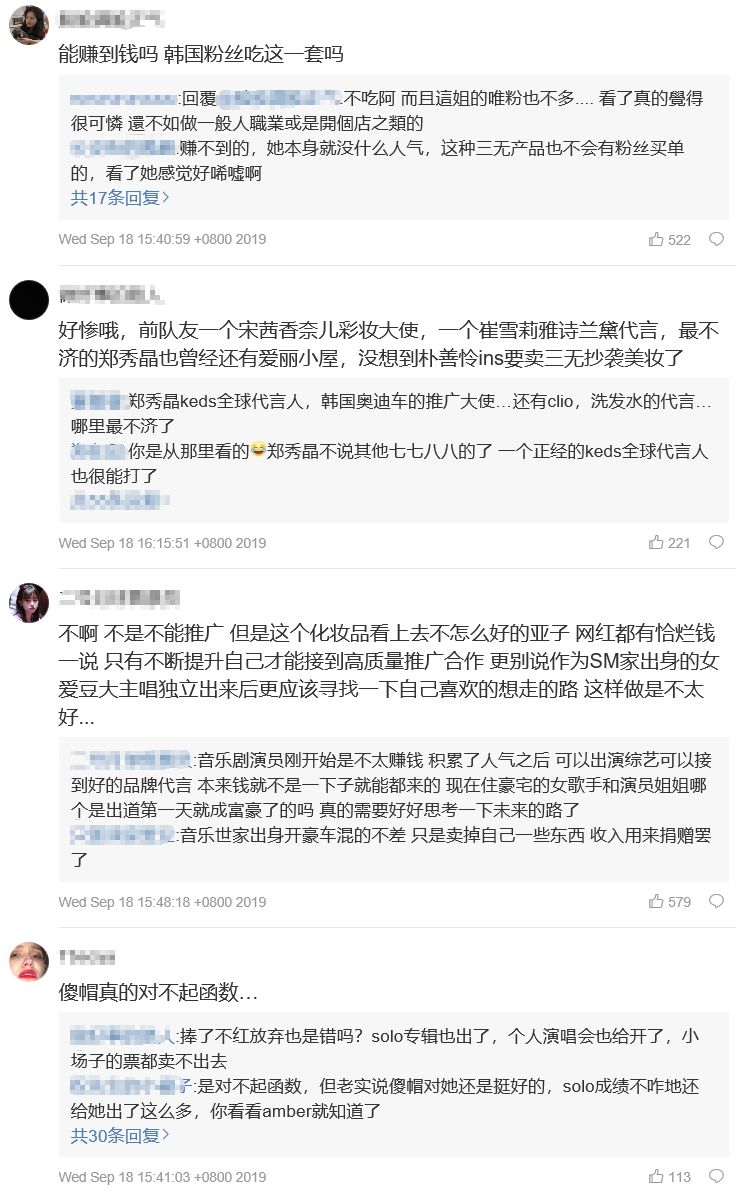 因为卖山寨……她被粉丝diss惨了