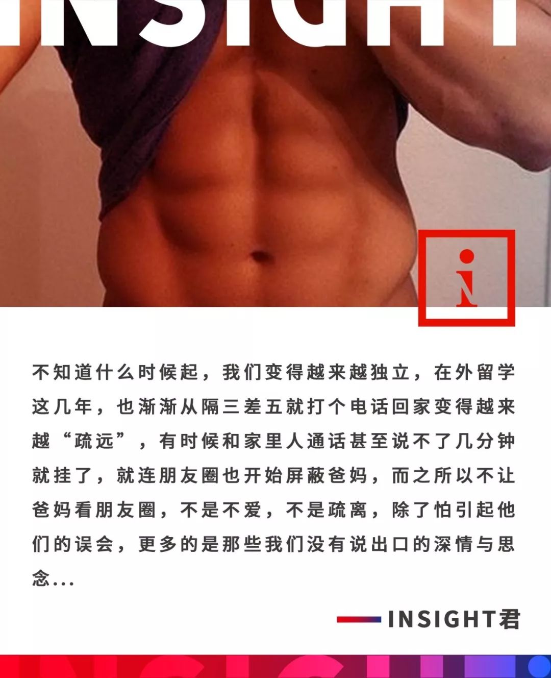 在朋友圈发男神腹肌照，却忘了分组，结果爸妈的回应亮了….