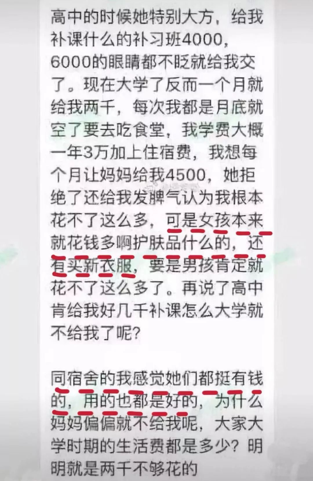 “那个总在朋友圈炫富的女孩，昨晚自杀了”