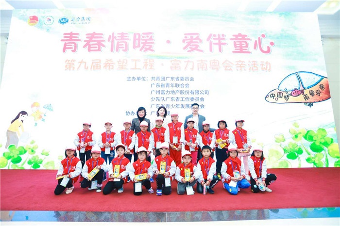 至善共生，富力25年为社会添美好