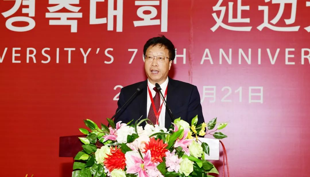 【头条】延边大学召开建校70周年庆典大会