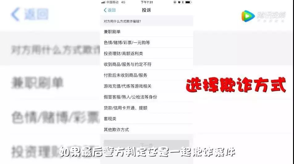 支付宝转账防诈骗题目,支付宝转账谨防诈骗是怎么回事