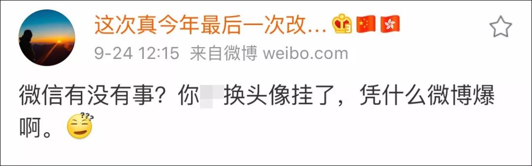 微信国旗头像领取方法,微信国家旗图案作为头像怎么弄