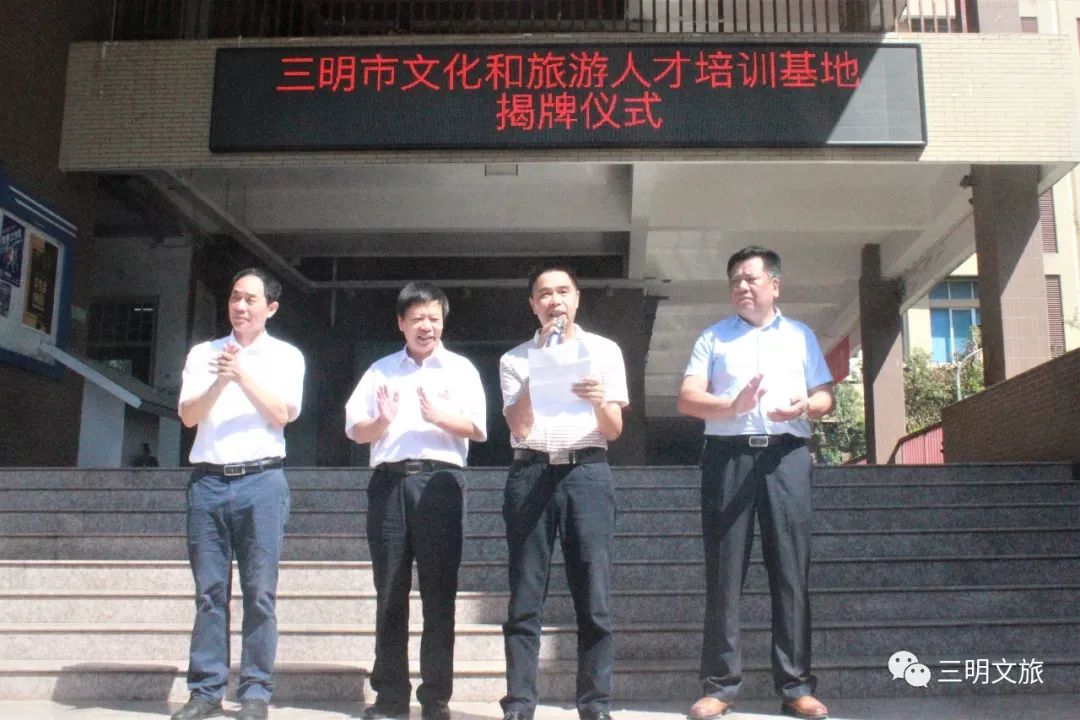 涓夋槑鏂囨梾鍩硅,涓夋槑甯傛枃鍖栧拰鏃呮父缁х画鏁欒偛