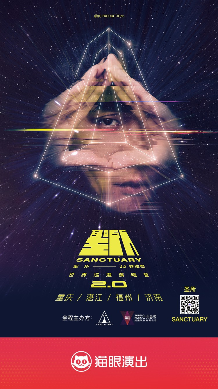 爆林俊杰,爆林志炫