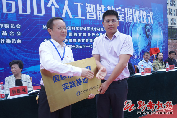 青少年人工智能创新实践基地,少年硅谷人工智能培训