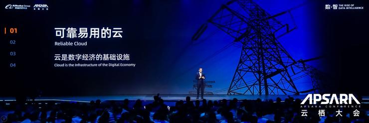 云栖大会|阿里宣布全球最强AI推理芯片含光800问世，张勇、张建锋大谈数字经济