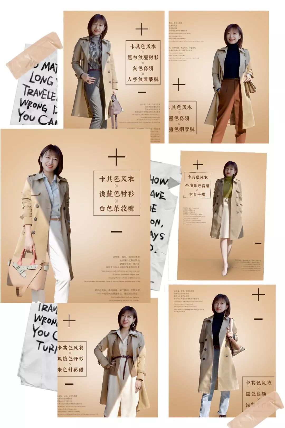 穿10年也不过时的经典风衣,经典又百搭的风衣