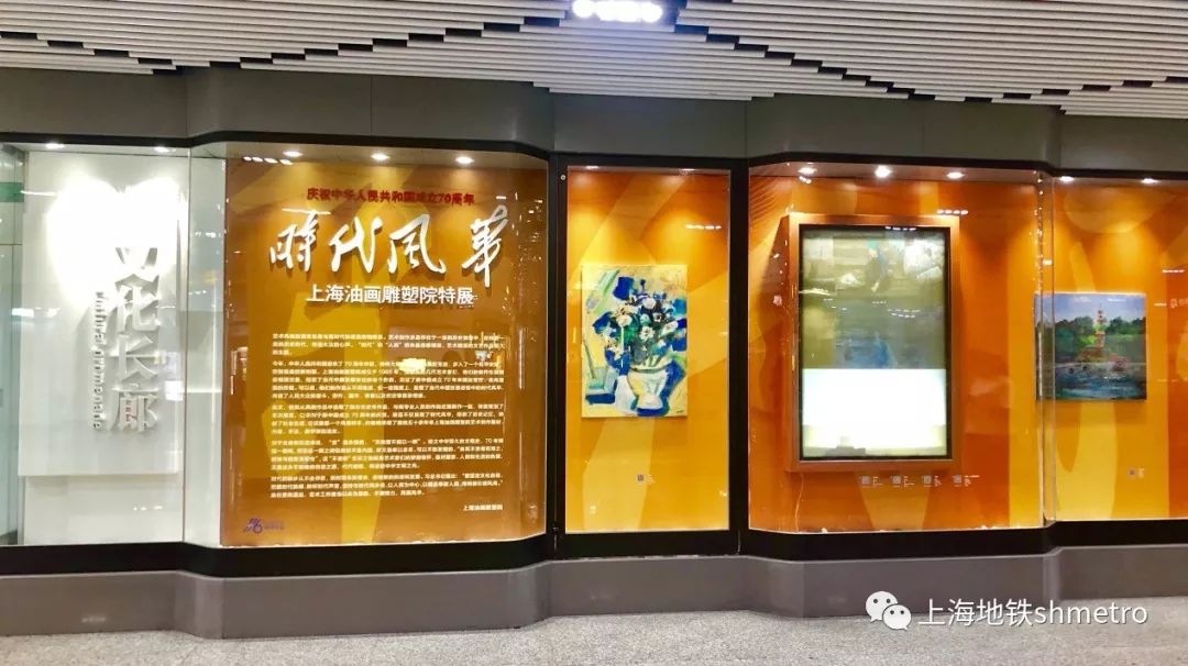 【时代风华】陕西南路站文化长廊：从艺术中窥见国家发展历史