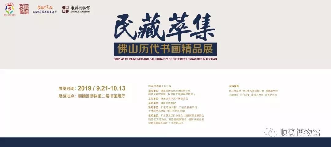 「珠三角」10月份什么好看的展览？（第2期）