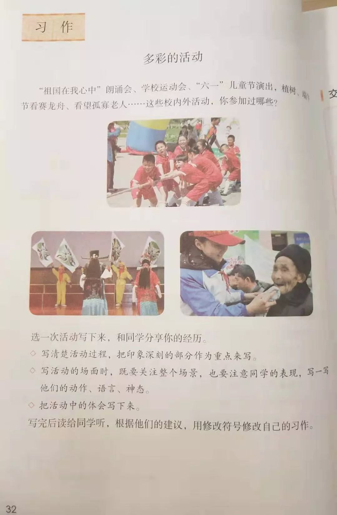 多彩活动作文六年级技巧,六年级作文多彩的活动怎么写出彩