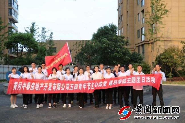 东方明珠湖北黄冈,黄冈中泰房地产有限公司刘欢