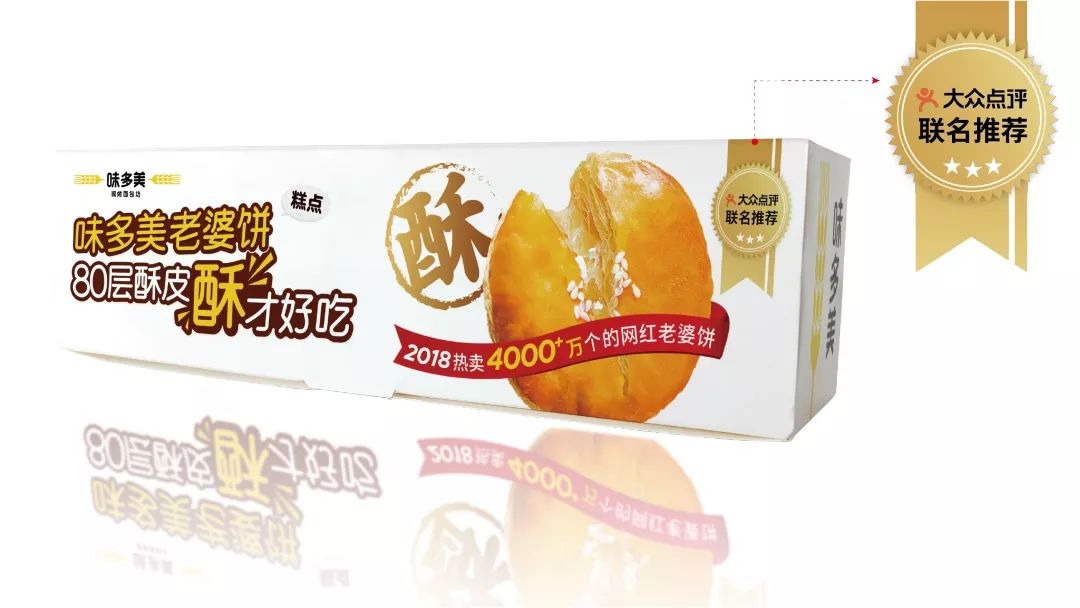 味多美老婆饼的做法,味多美老婆饼吃不完怎么保存