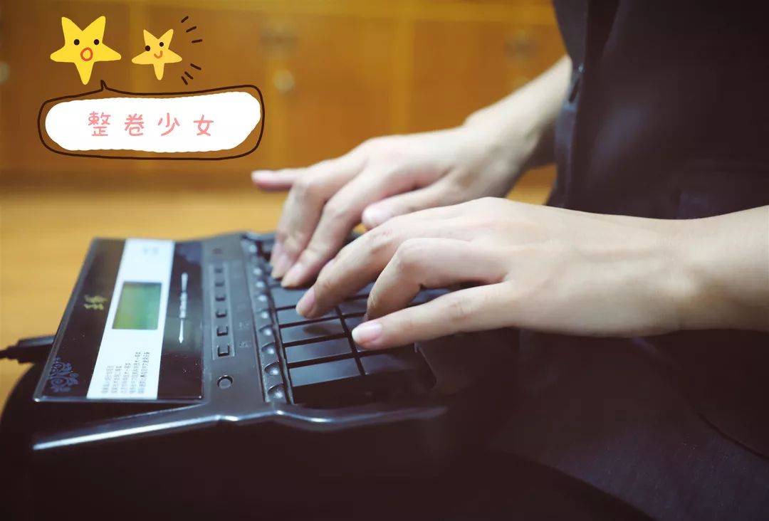 这位指尖飞舞的“整卷少女”有点棒